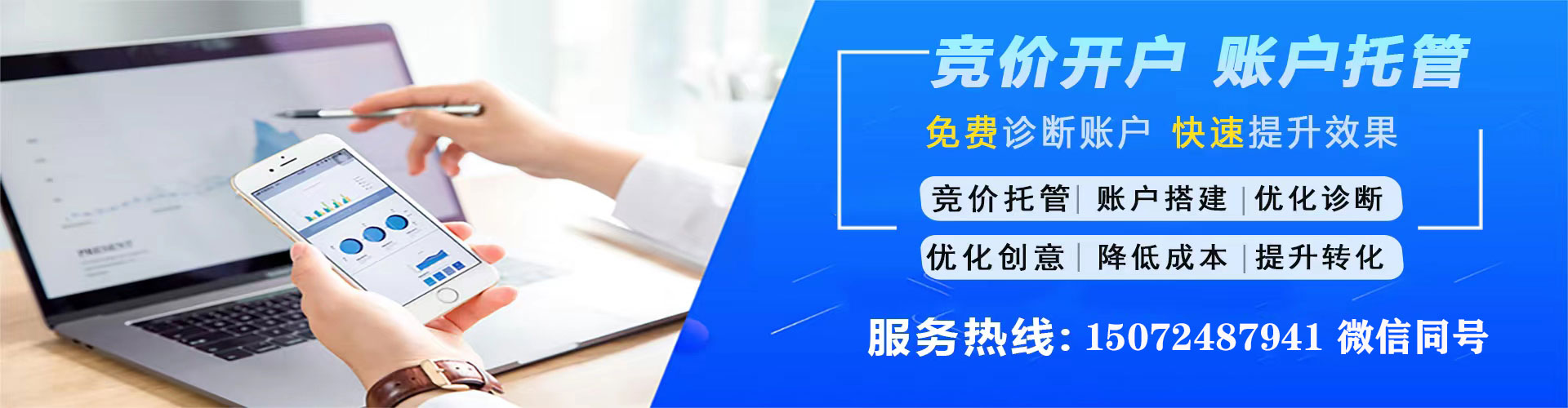 富阳百度竞价赚钱